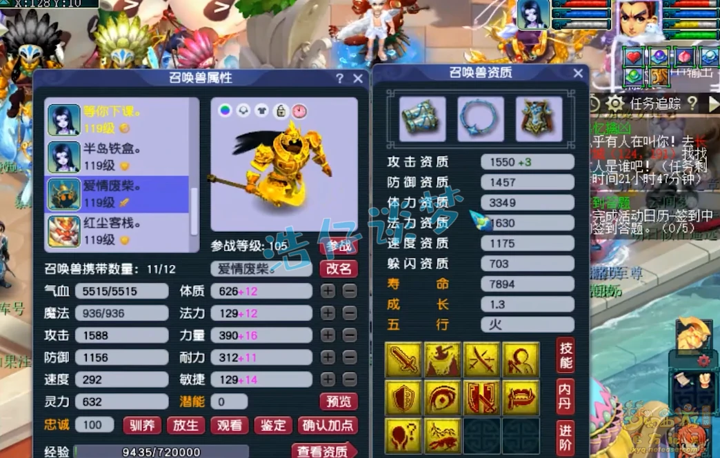 天宫109级装备展示图,梦幻西游