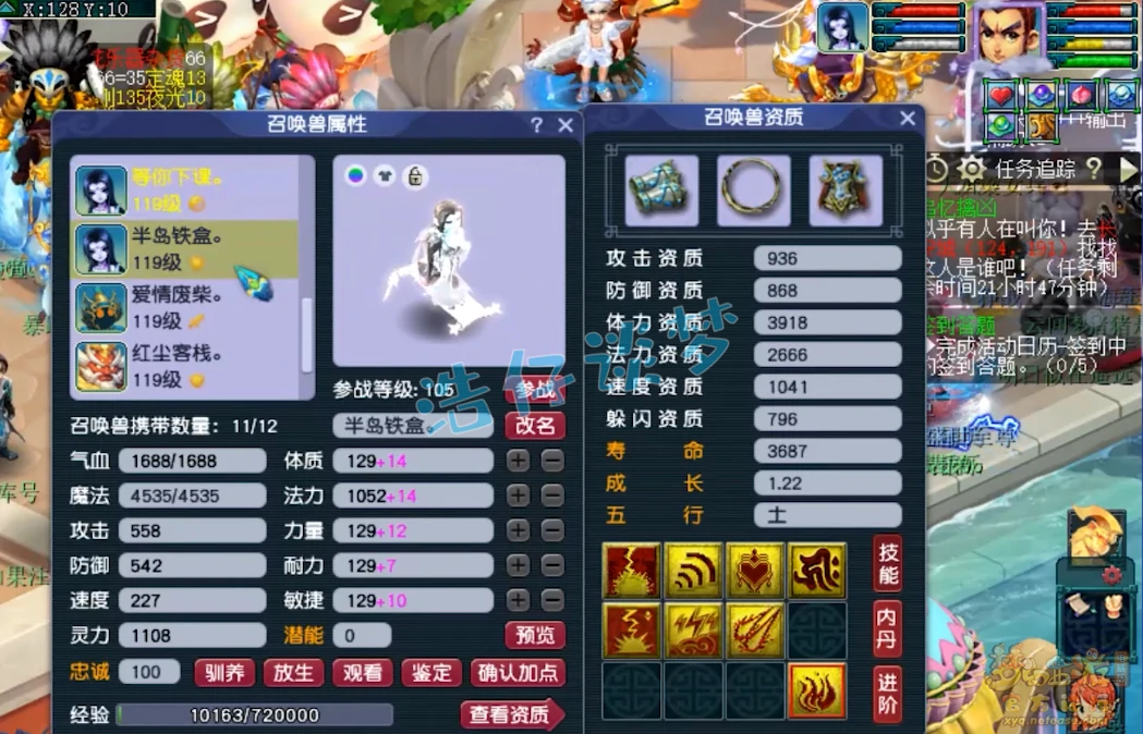 天宫109级装备展示图,梦幻西游