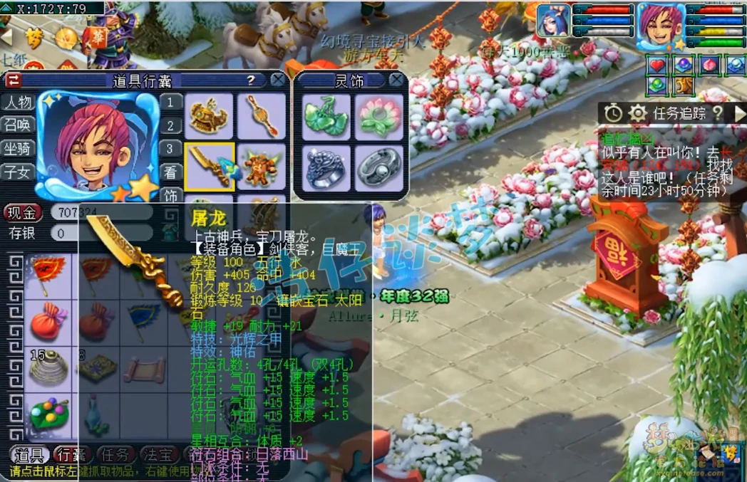 方寸山装备109级展示图,梦幻西游