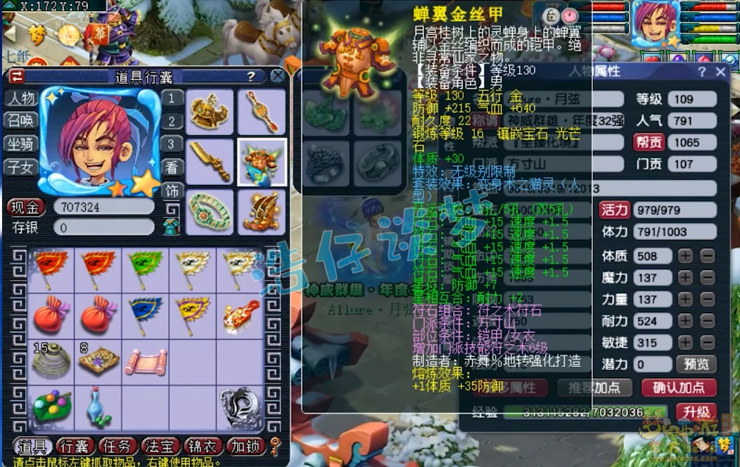 方寸山装备109级展示图,梦幻西游