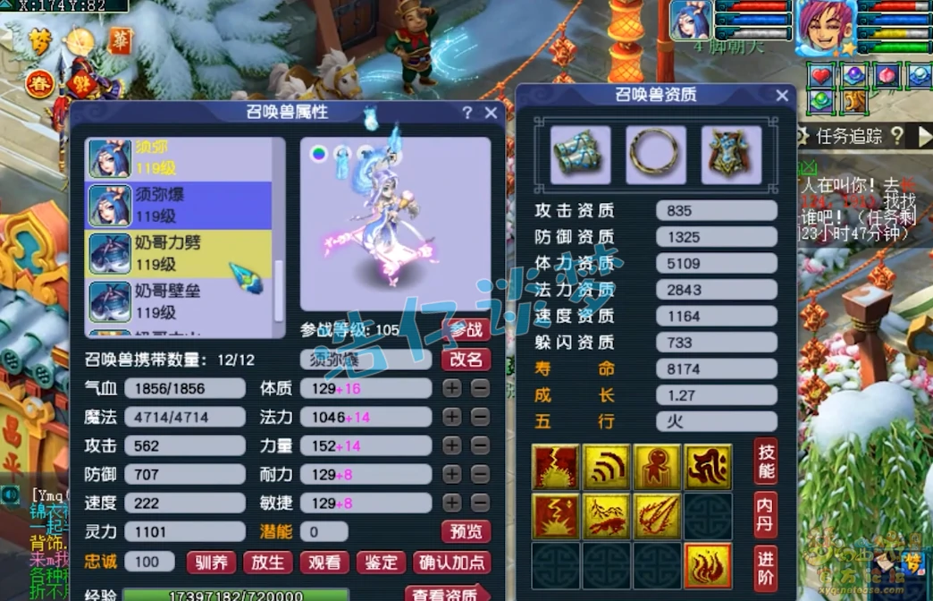 方寸山装备109级展示图,梦幻西游