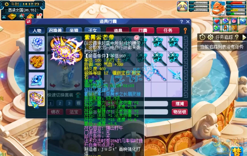 神木林装备175级展示图,梦幻西游