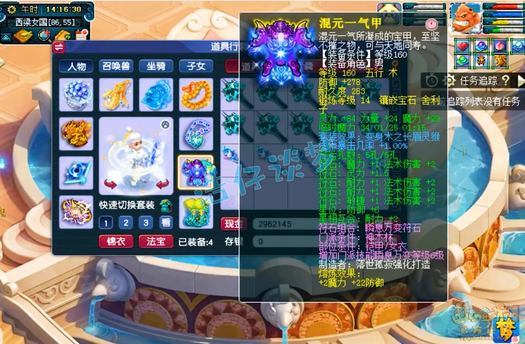 神木林装备175级展示图,梦幻西游