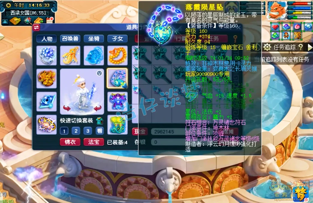 神木林装备175级展示图,梦幻西游