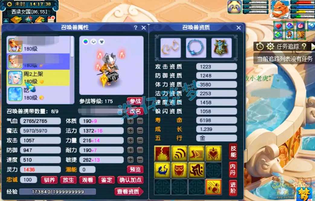 神木林装备175级展示图,梦幻西游