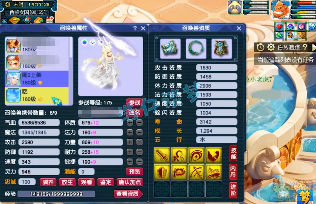 神木林装备175级展示图,梦幻西游