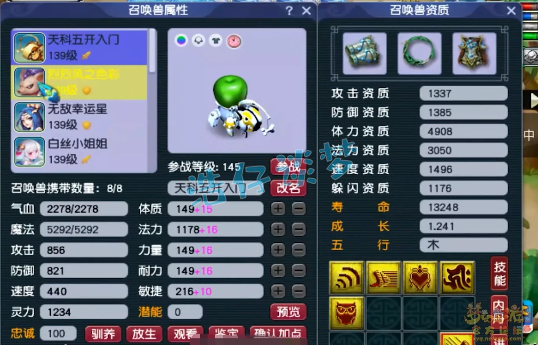 神木129级装备展示图,梦幻西游