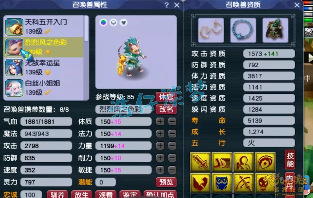 神木129级装备展示图,梦幻西游