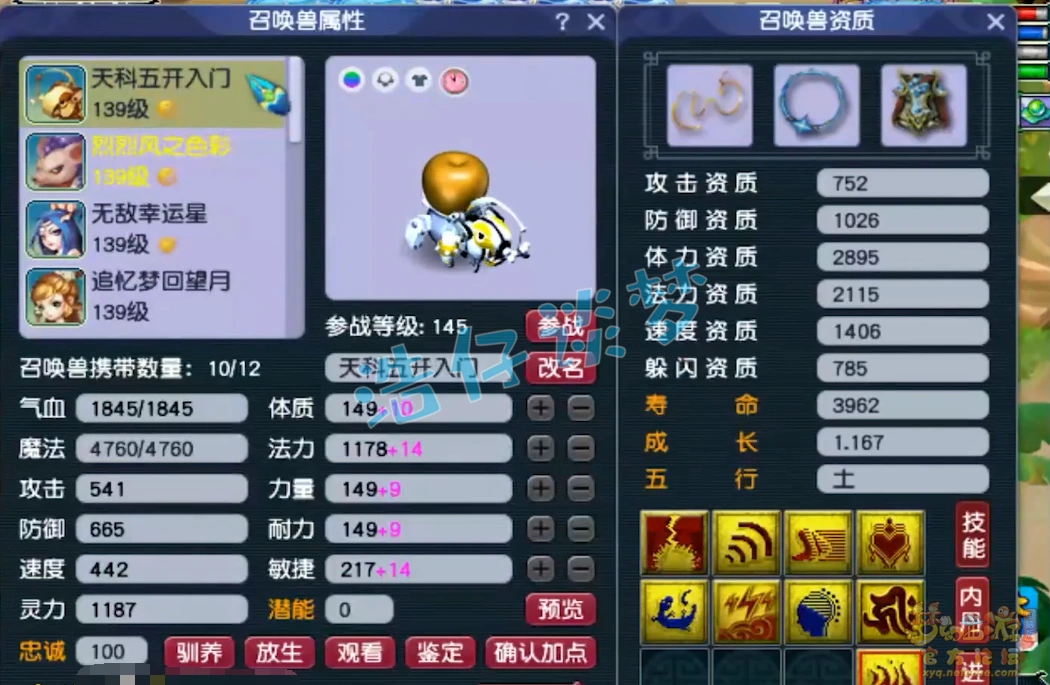 化生129级装备展示图,梦幻西游