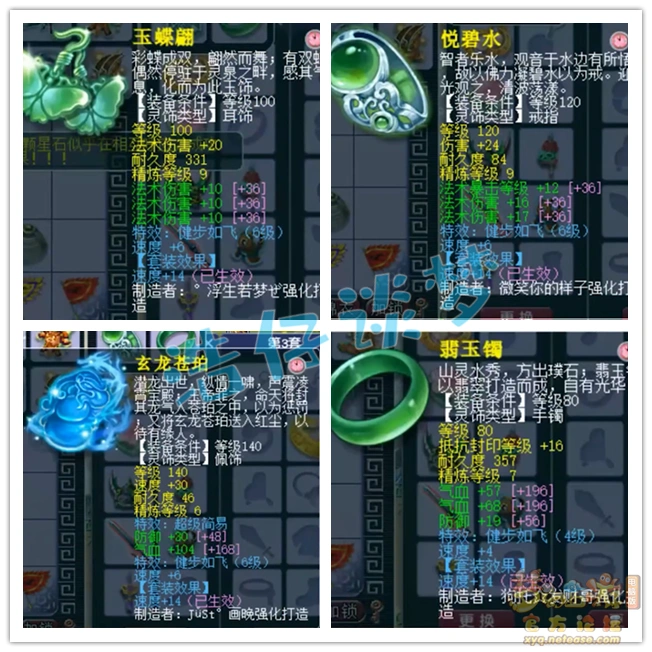 化生129级装备展示图,梦幻西游