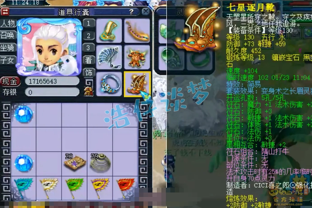 化生129级装备展示图,梦幻西游