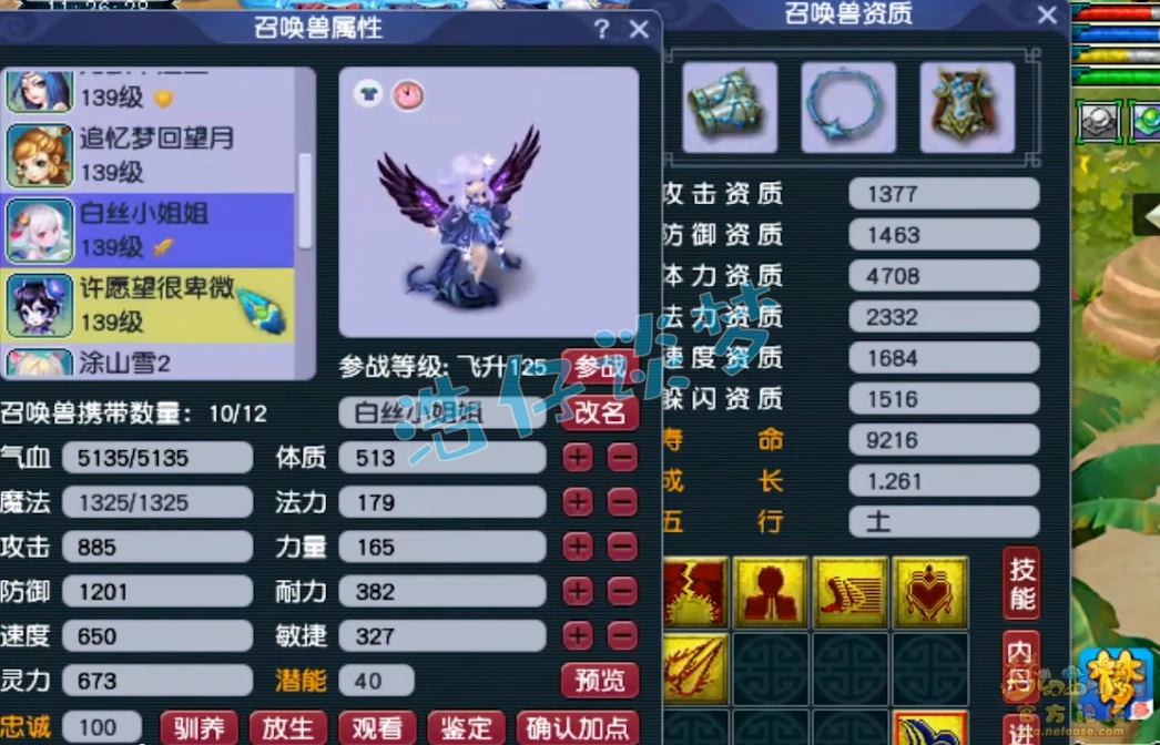 化生129级装备展示图,梦幻西游