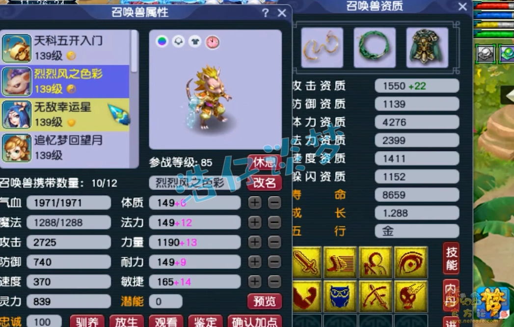 化生129级装备展示图,梦幻西游