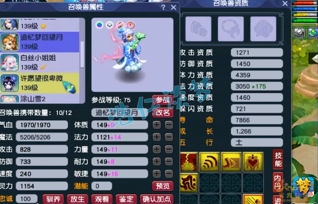 化生129级装备展示图,梦幻西游