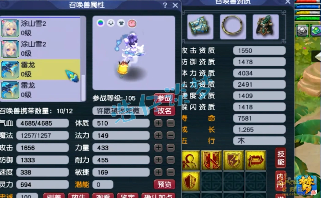 化生129级装备展示图,梦幻西游