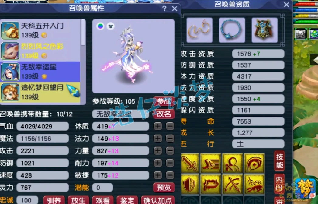 化生129级装备展示图,梦幻西游