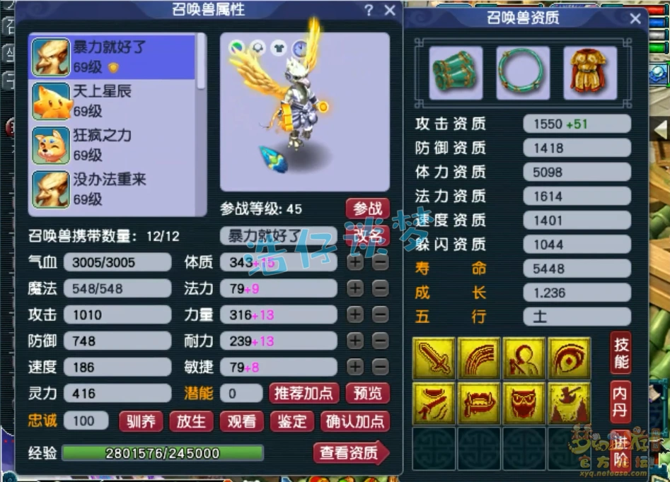 花果山59级装备搭配图,梦幻西游