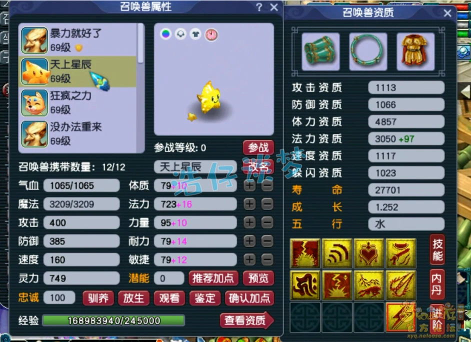花果山59级装备搭配图,梦幻西游