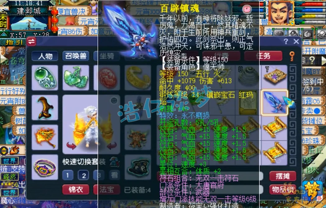 力五庄175装备展示,梦幻西游