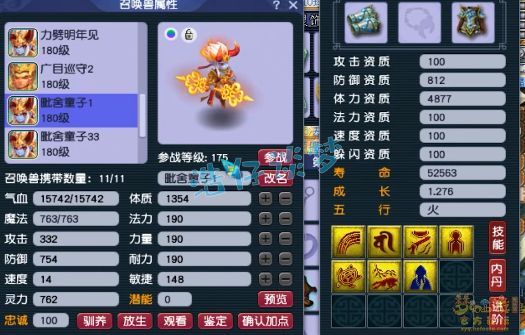 力五庄175装备展示,梦幻西游