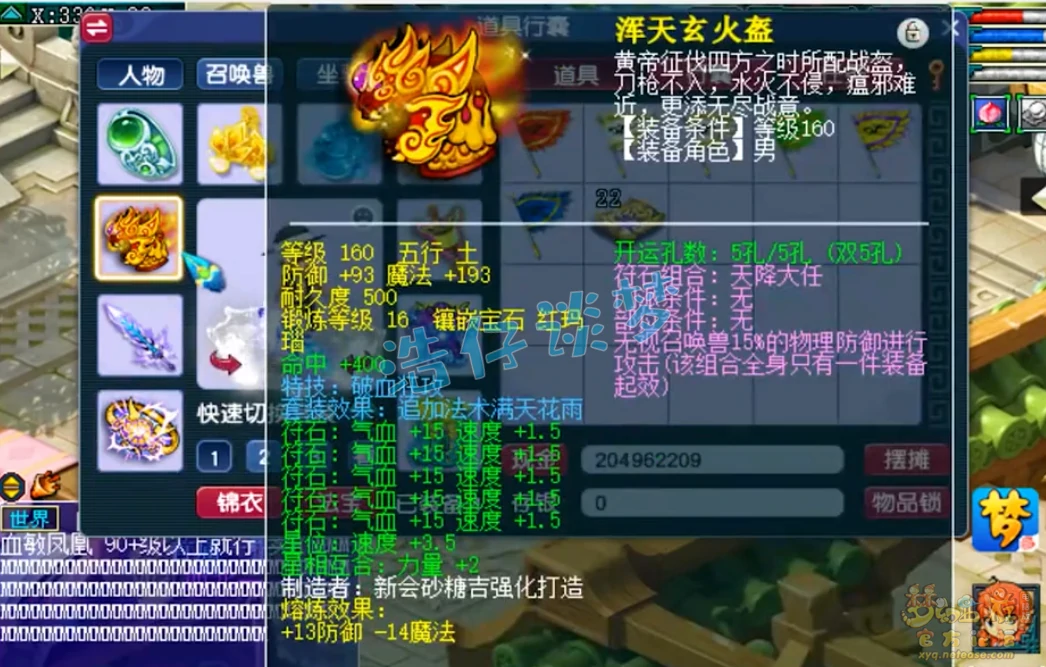175级大唐官府装备搭配,梦幻西游