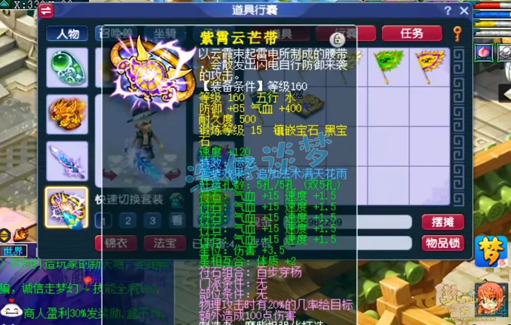 175级大唐官府装备搭配,梦幻西游
