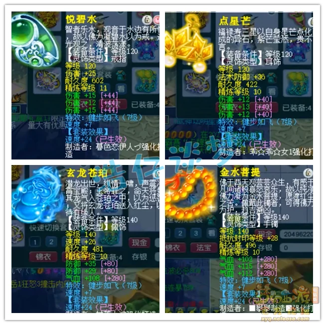 175级大唐官府装备搭配,梦幻西游