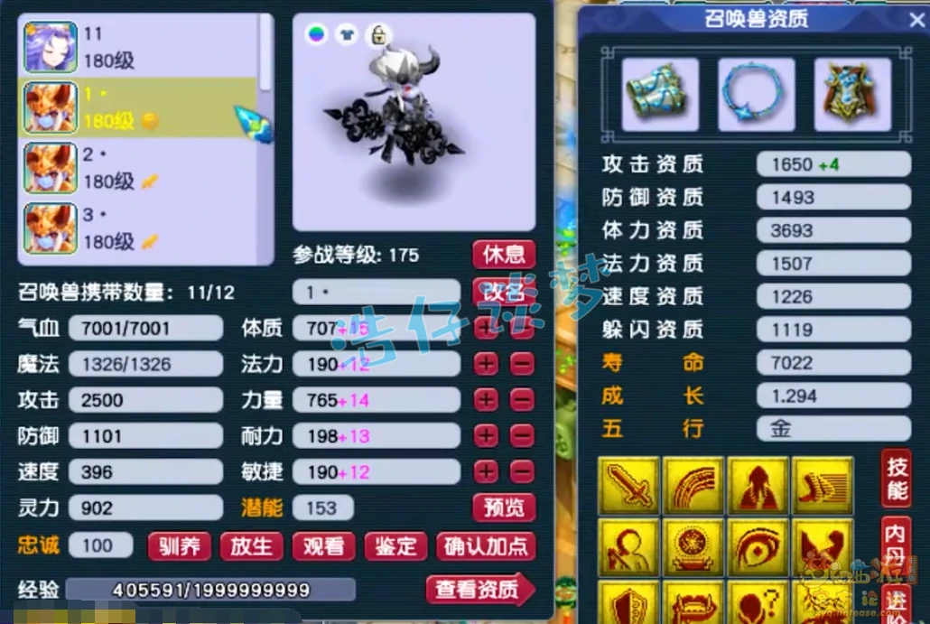 大唐175级装备展示图,梦幻西游