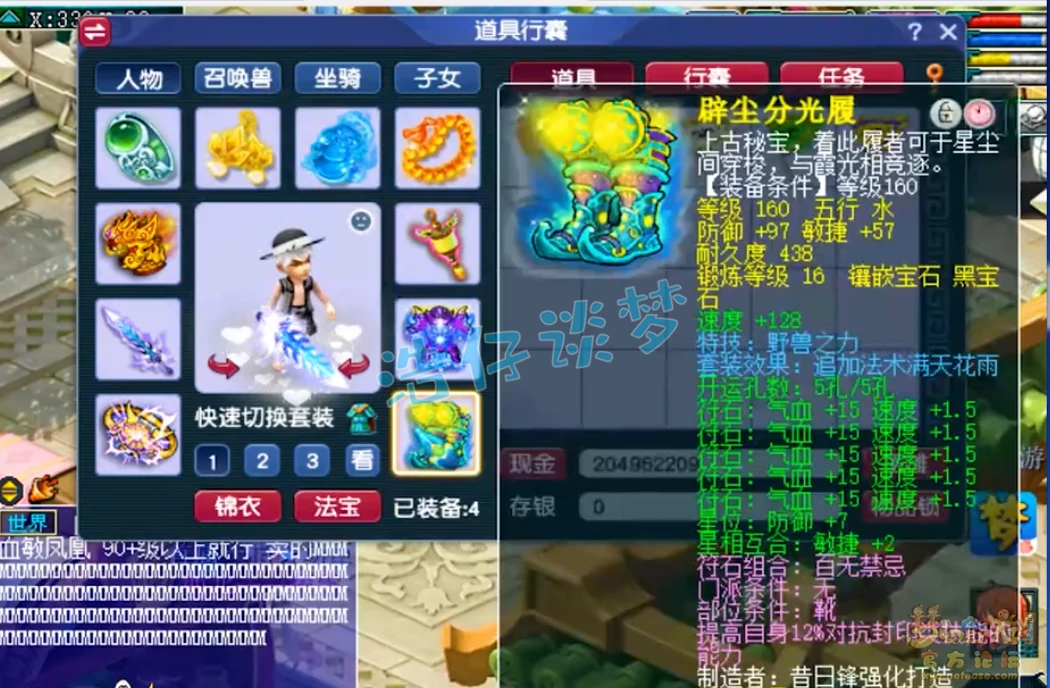 175级大唐官府装备搭配,梦幻西游