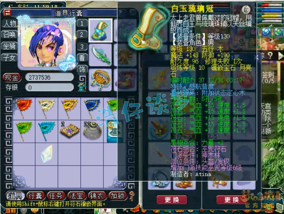 神木林装备展示图175级,梦幻西游
