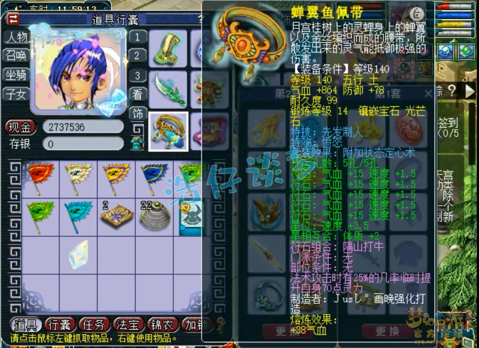 神木林装备展示图175级,梦幻西游