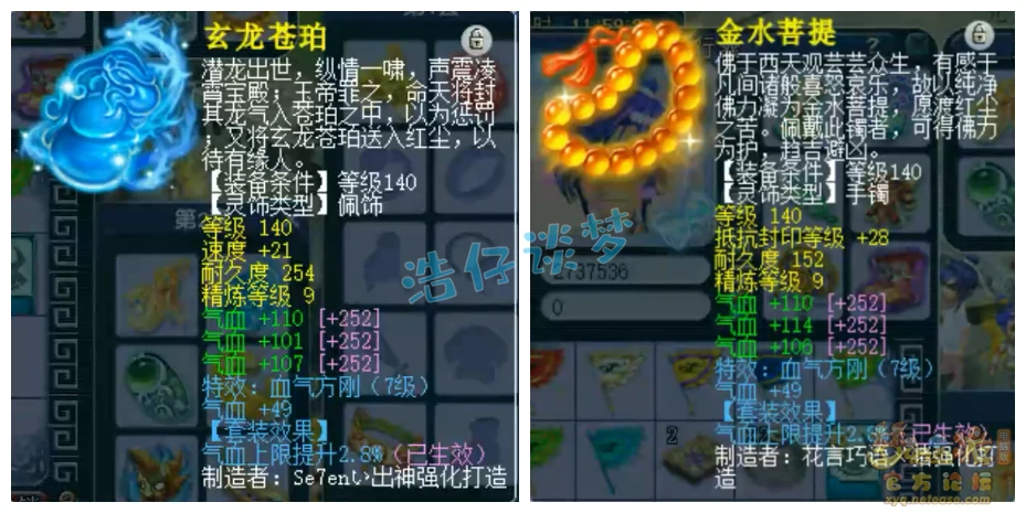 神木林装备展示图175级,梦幻西游