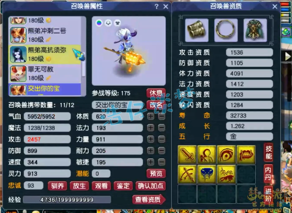神木林装备展示图175级,梦幻西游