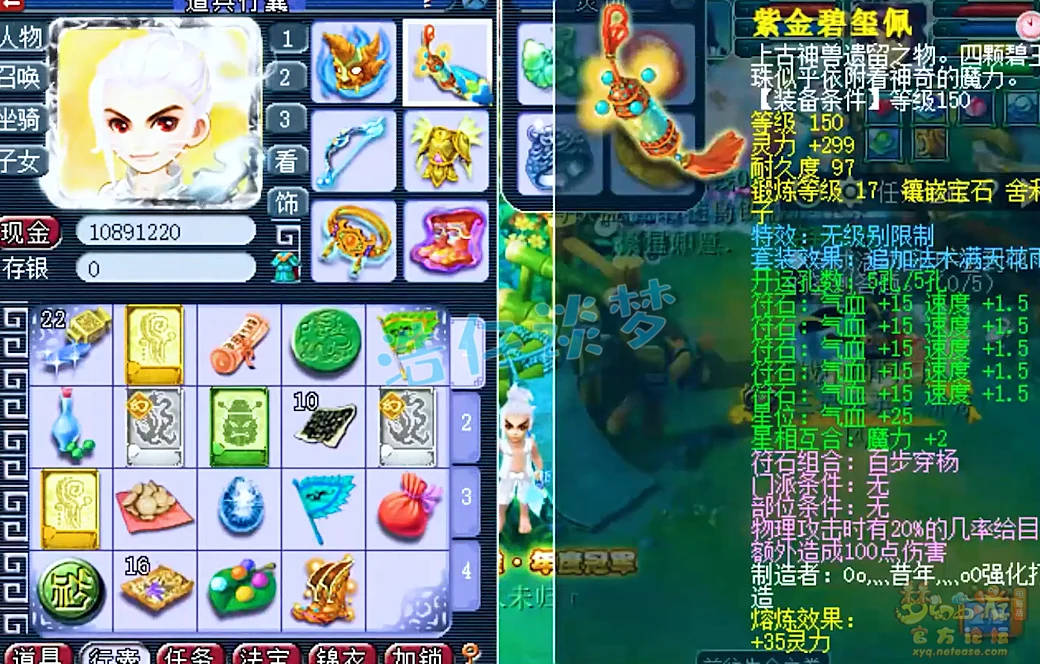 项链装备展示