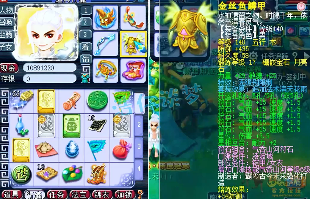 防御护甲展示