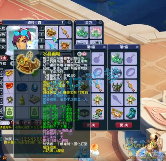 化生109级装备展示图,梦幻西游