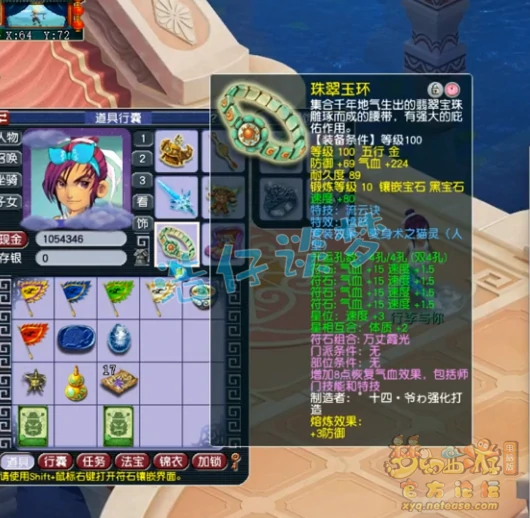 化生109级装备展示图,梦幻西游
