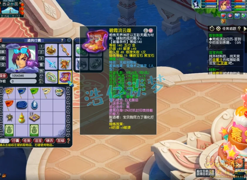 化生109级装备展示图,梦幻西游