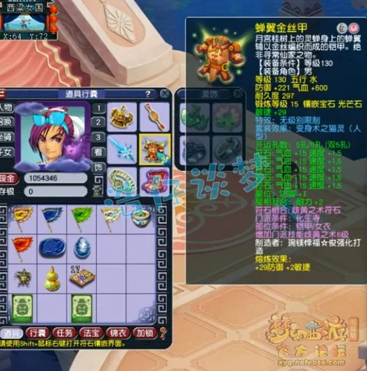 化生109级装备展示图,梦幻西游