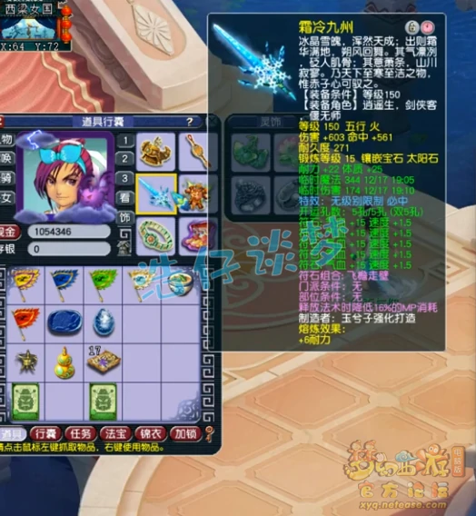 化生109级装备展示图,梦幻西游