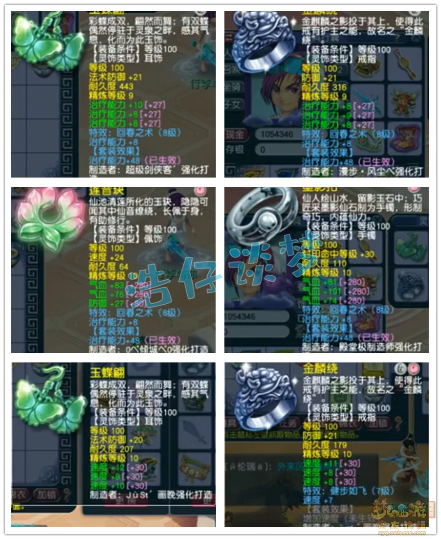 化生109级装备展示图,梦幻西游