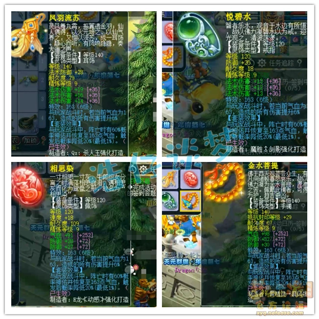 175女魃墓装备搭配,梦幻西游