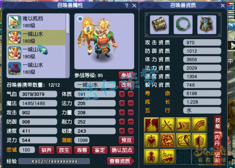 175女魃墓装备搭配,梦幻西游