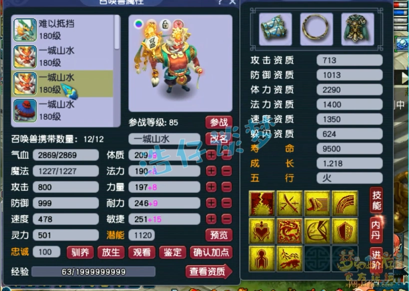 175女魃墓装备搭配,梦幻西游