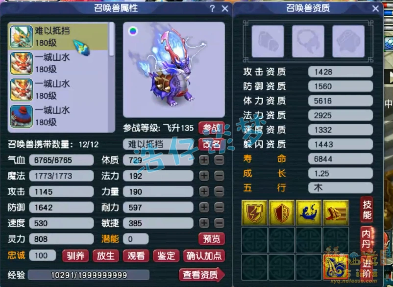 175女魃墓装备搭配,梦幻西游