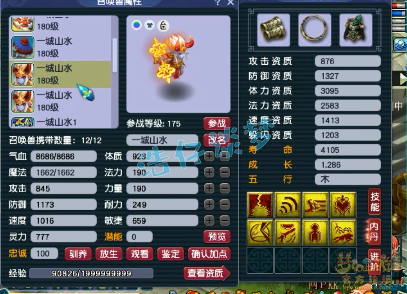 175女魃墓装备搭配,梦幻西游