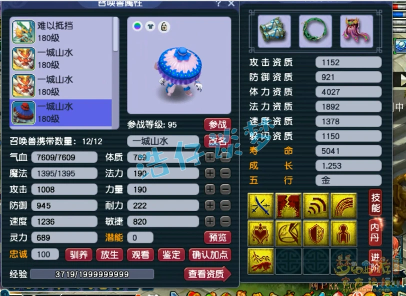 175女魃墓装备搭配,梦幻西游