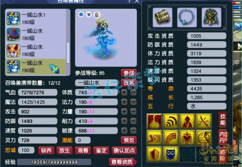 175女魃墓装备搭配,梦幻西游