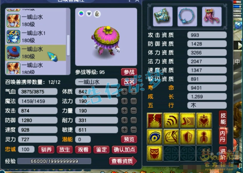 175女魃墓装备搭配,梦幻西游