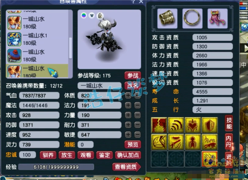175女魃墓装备搭配,梦幻西游